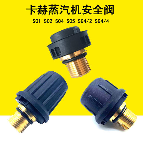 德国卡赫安全阀超低价促销