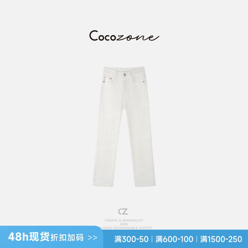 COCO ZONE刘一一 经典简约水洗显瘦纯色直筒牛仔裤CD1A0380