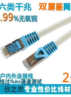超六类双屏蔽宽带路由器超六类