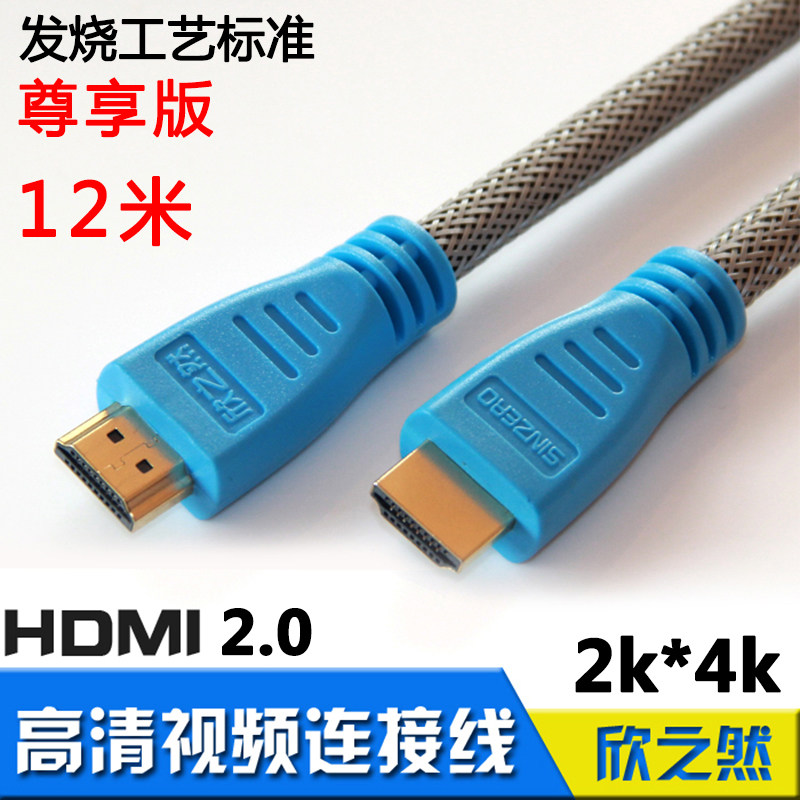 适用海美迪电视果开博尔华为数字九州大麦IPTV网络机顶盒子高清线