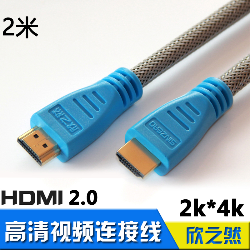 HDMI线 适用于长虹创维三星电视连接华为华数网络机顶盒视频线2米