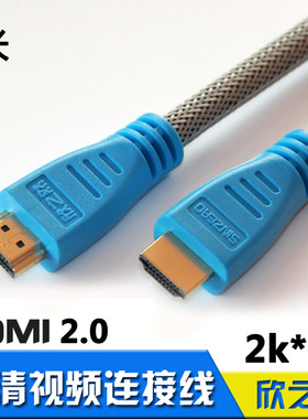 HDMI线 适用于长虹创维三星电视连接华为华数网络机顶盒视频线2米