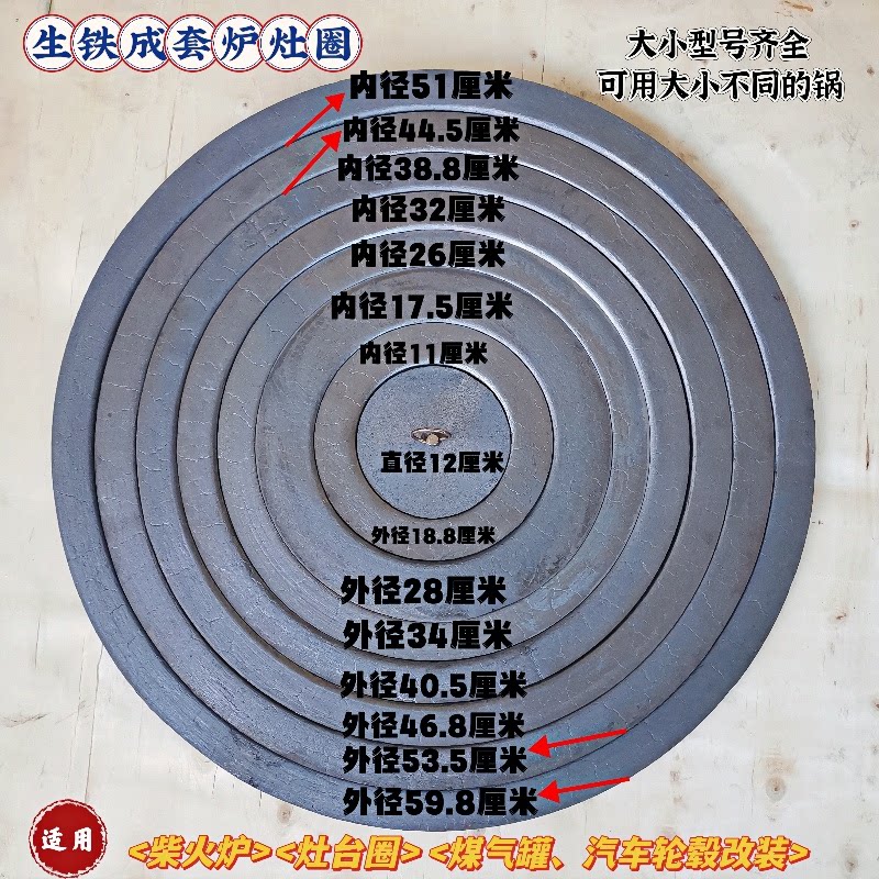 柴火灶铸铁锅圈生铁炉圈套圈