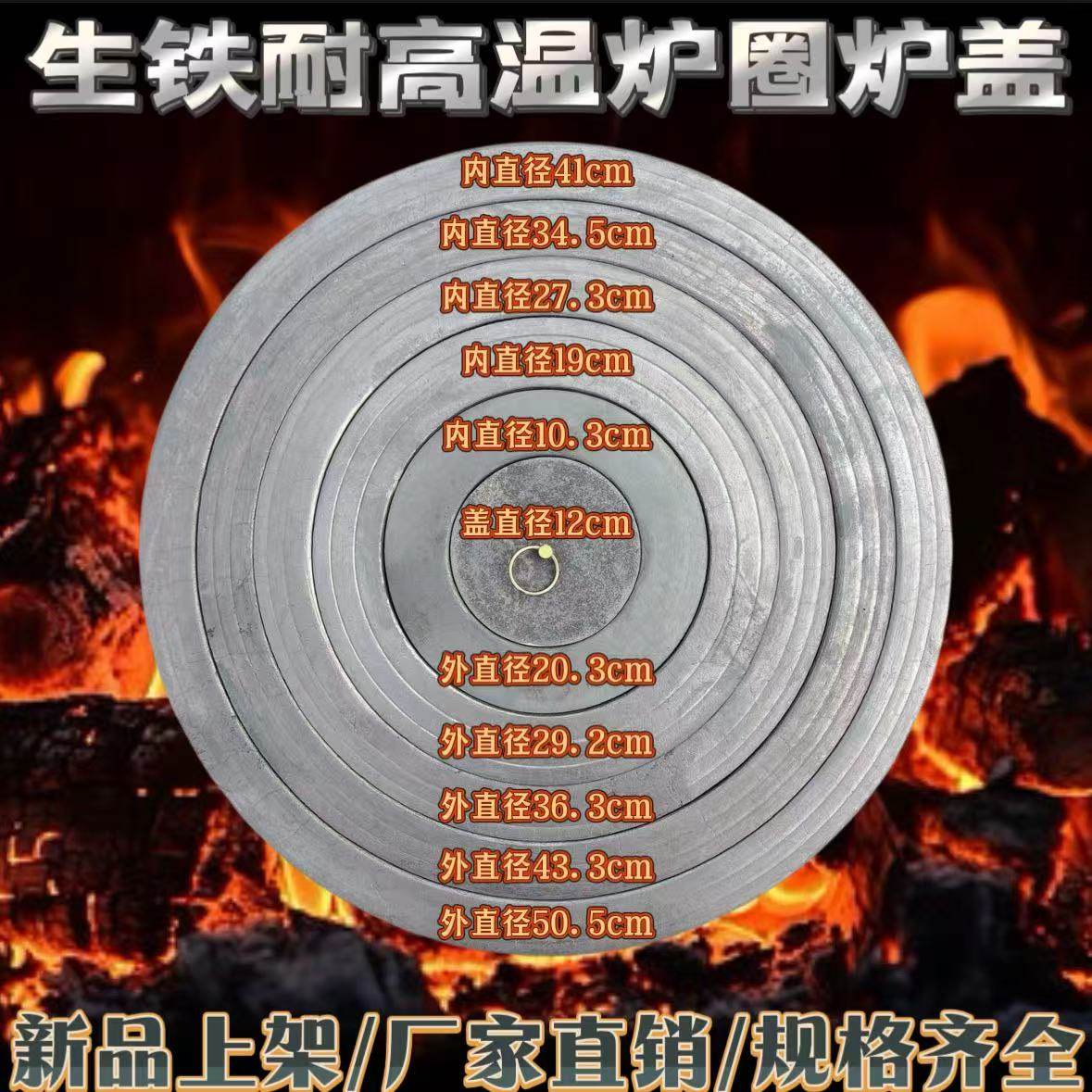 加厚铸铁炉圈炉盖新款炉具圈盖
