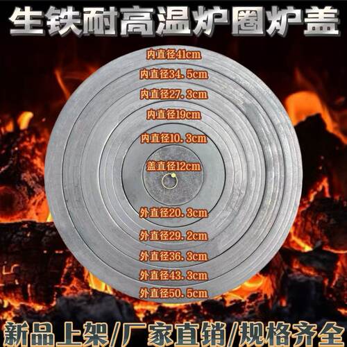 加厚铸铁炉圈炉盖新款炉具圈盖