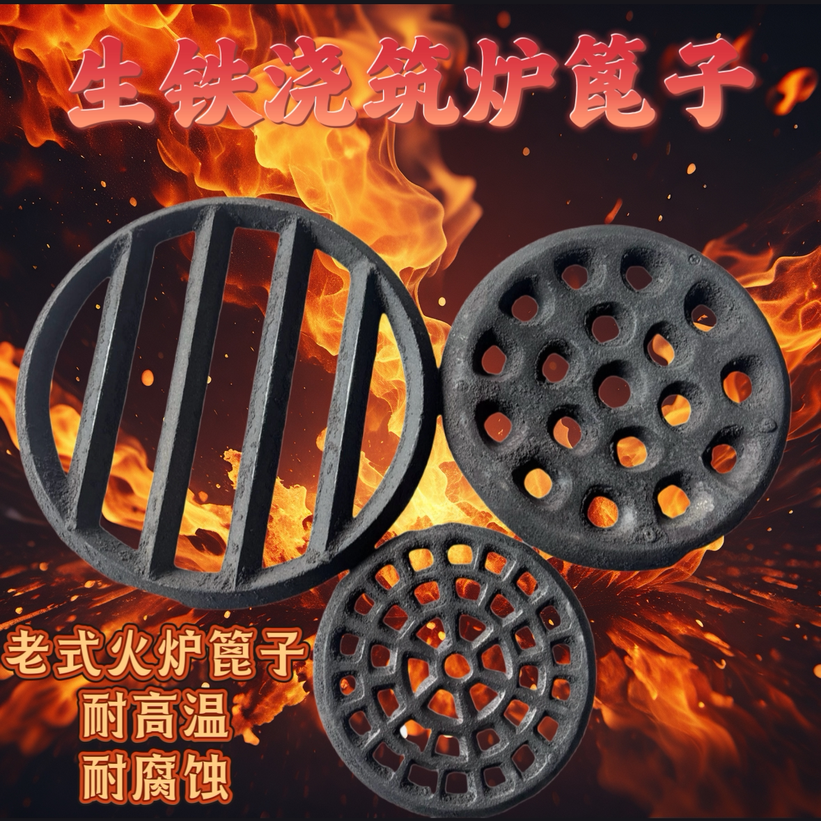 铸铁炉箅子生铁炉条炉栅耐高温