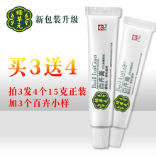 百卉膏15g百草堂绿草元婴儿湿痱子孕妇宝宝蚊虫叮咬红屁股新生儿