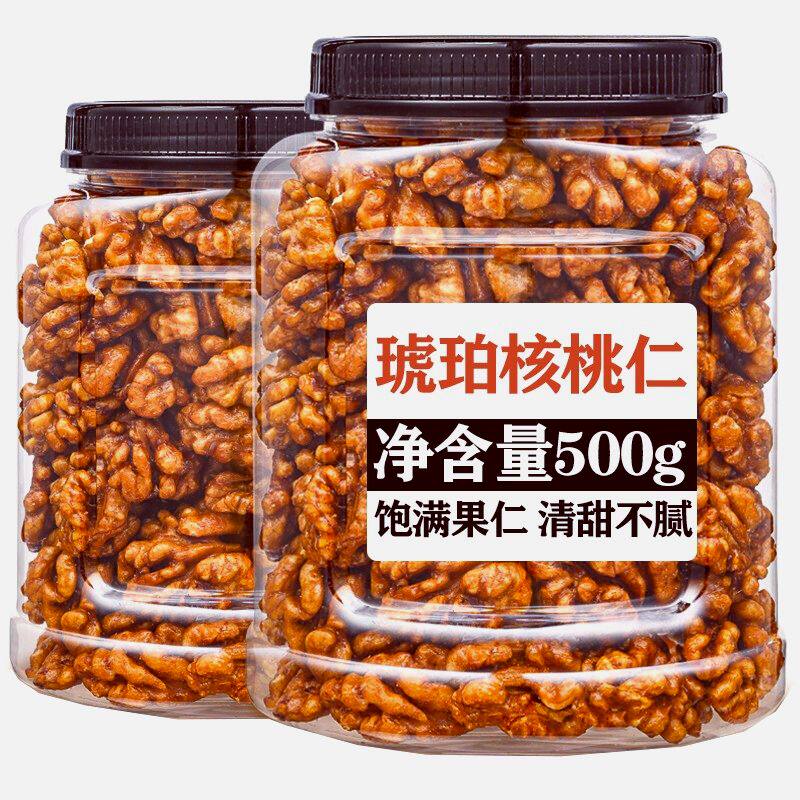 琥珀桃仁500g罐装山核桃仁坚果仁办公室宿舍零食小吃营养休闲食品