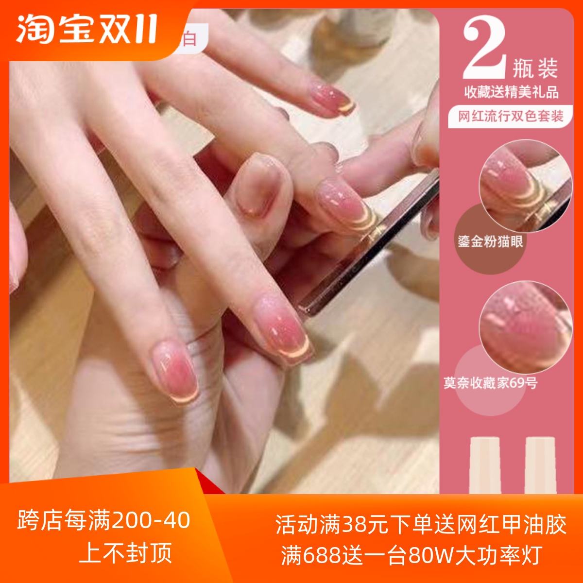 网红秋季2023年新款鎏金粉猫眼指甲油胶爆闪显白流行色美甲店专用