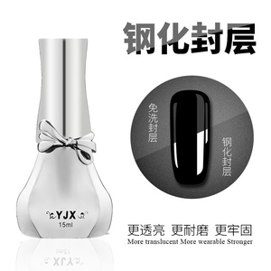 YJX甲油胶钢化免洗封层超亮持久无味通用无荧光剂耐磨可卸光疗胶