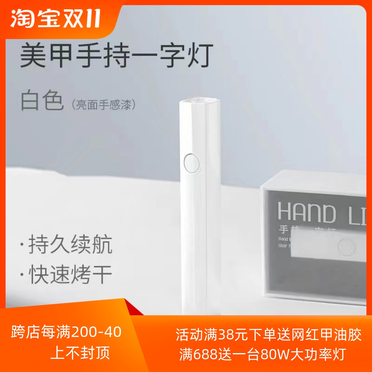 手持美甲一字灯小型便携蓄电款迷你光疗灯甲片烤灯美甲手持光疗灯