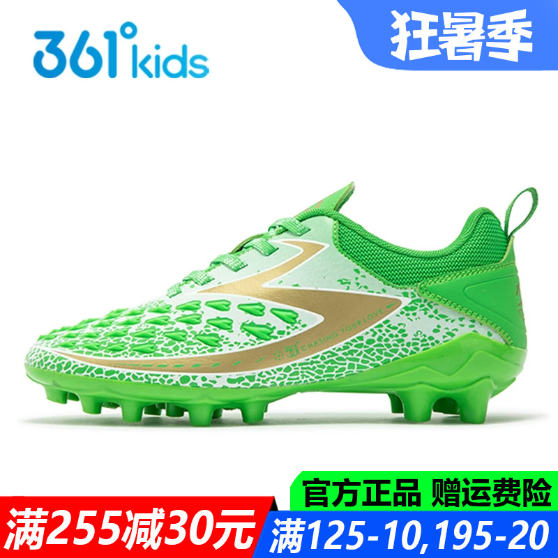 361度防滑足球鞋青少年运动鞋