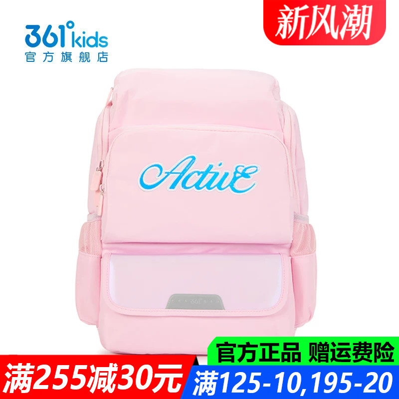 361度女童男童双肩背包大童书包