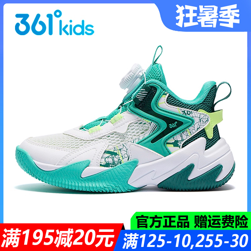 361度旋钮鞋中小童儿童篮球鞋