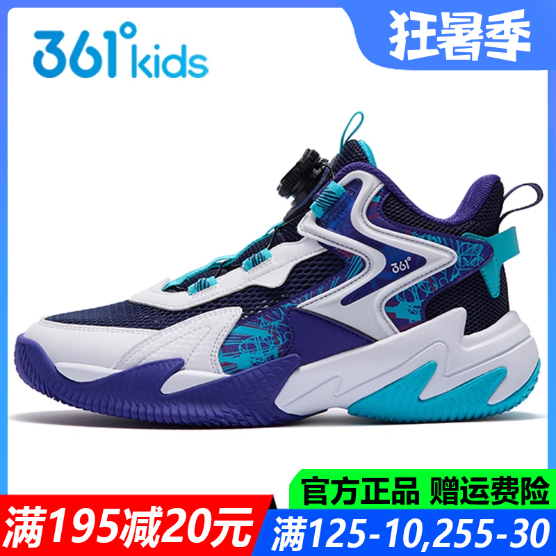 361度网面透气中大童篮球鞋