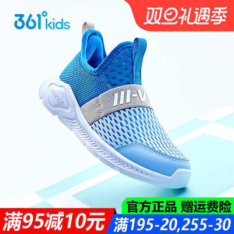 361度单网透气一脚蹬鞋儿童跑鞋