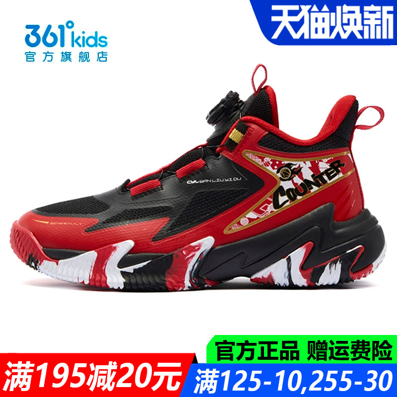 官方旗舰店男孩训练鞋篮球鞋子