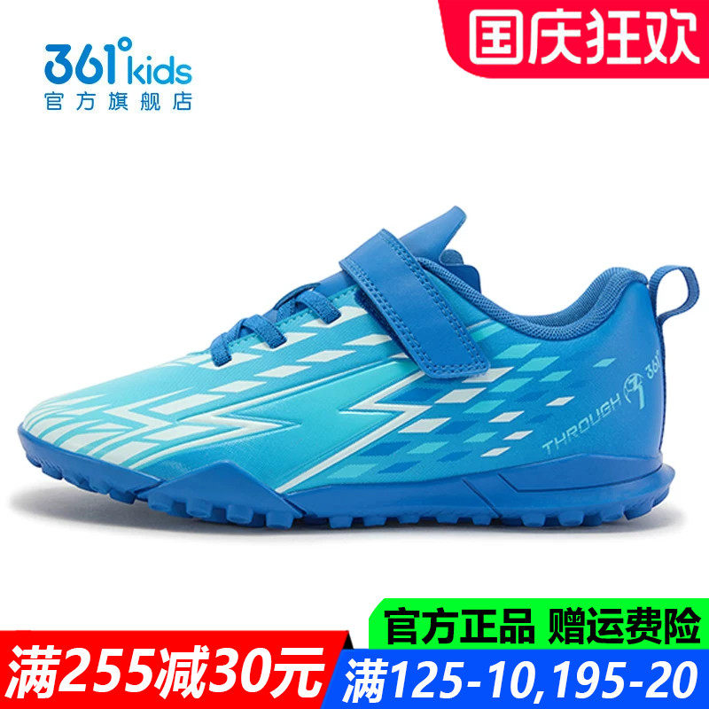 361男孩专业训练鞋儿童足球鞋子