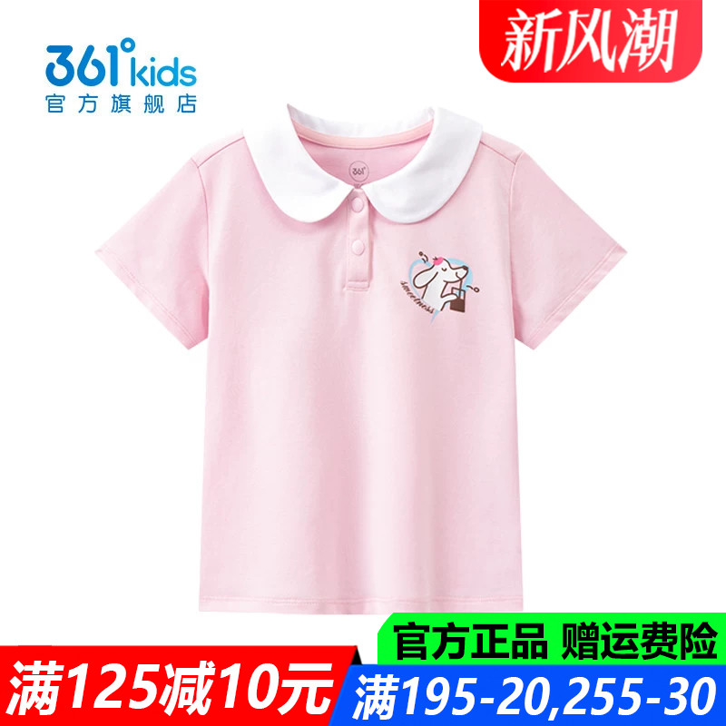 361儿童官方旗舰店女童棉质T恤