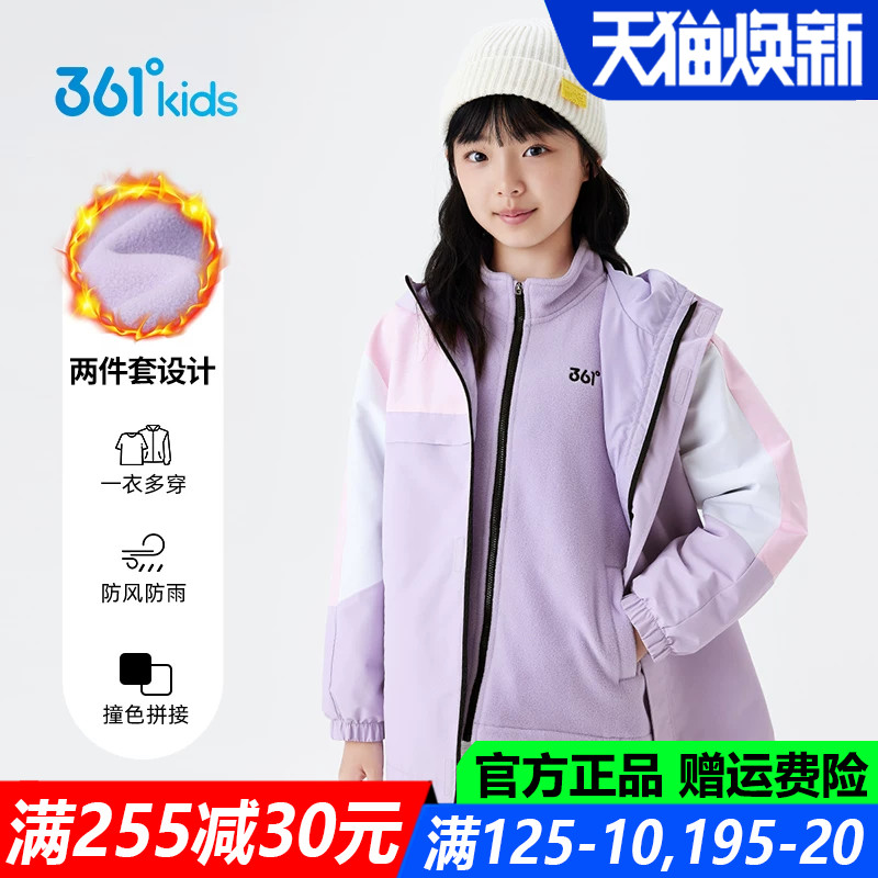 361度加厚冬季连帽两件套外套