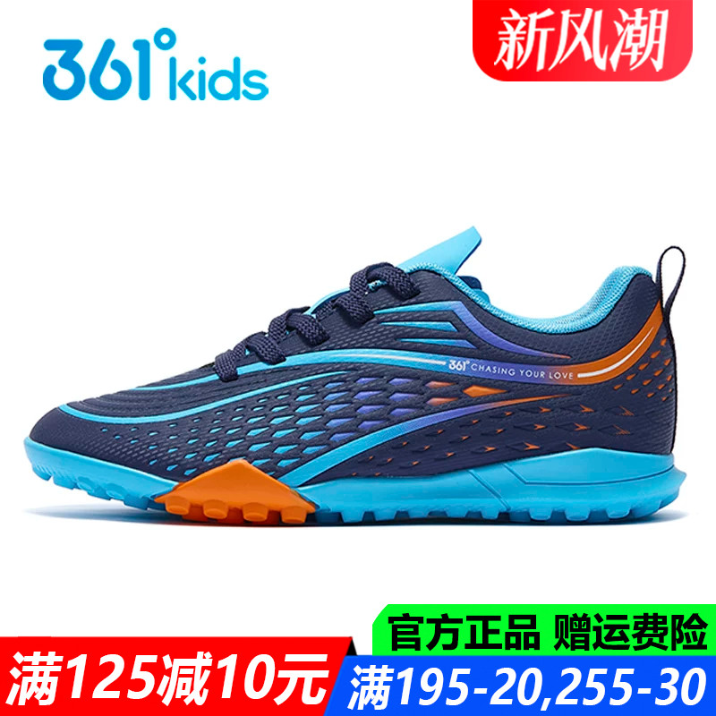 男童碎钉足球鞋青少年训练鞋