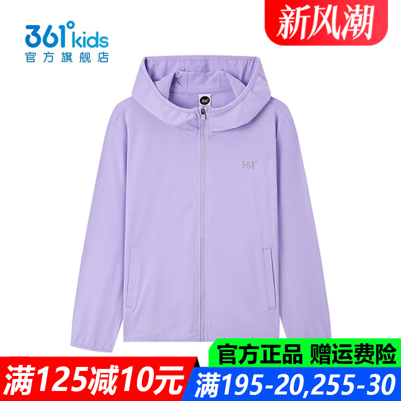 361儿童官方旗舰店女童连帽外套