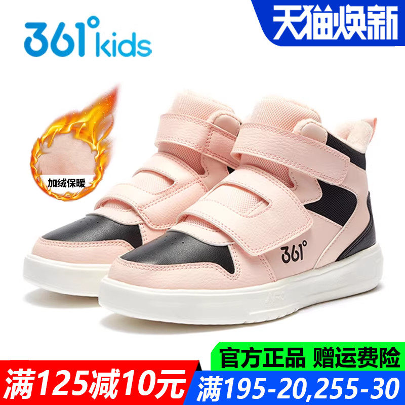 361童鞋女童儿童棉鞋新款冬季加绒运动鞋软底保暖板鞋大童雪地靴