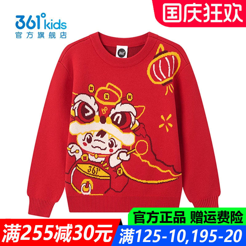 361儿童官方旗舰店男童仿毛衫