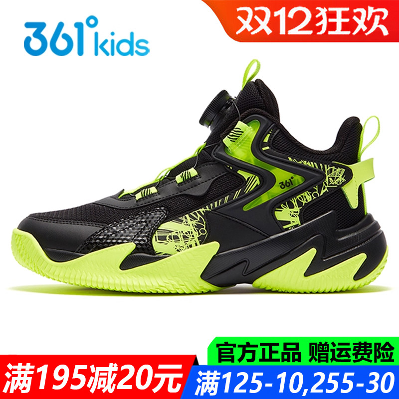【御龍】361童鞋男童儿童篮球鞋