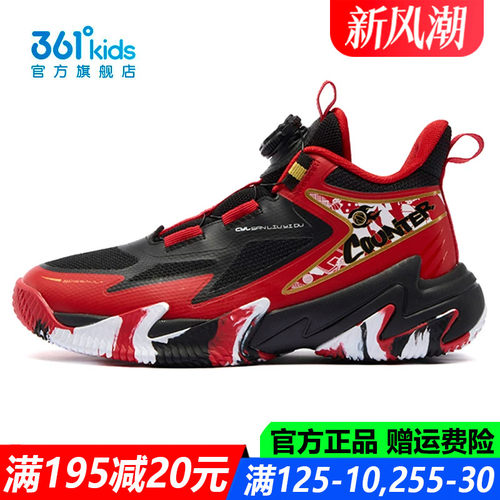 官方旗舰店男孩训练鞋篮球鞋子