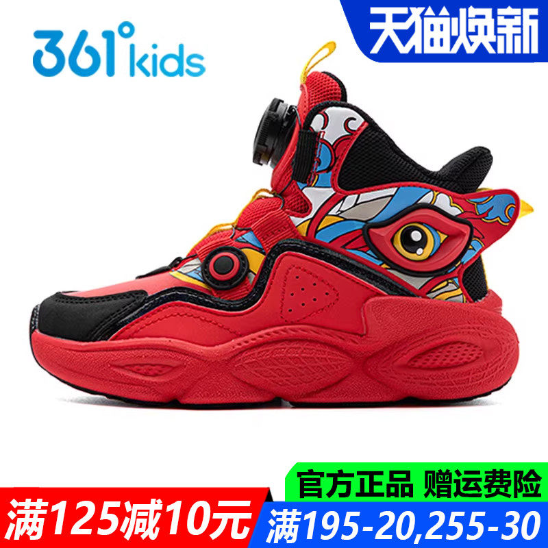 新年红色马年 361童鞋男童儿童篮球鞋高帮软底秋冬季中小童运动鞋