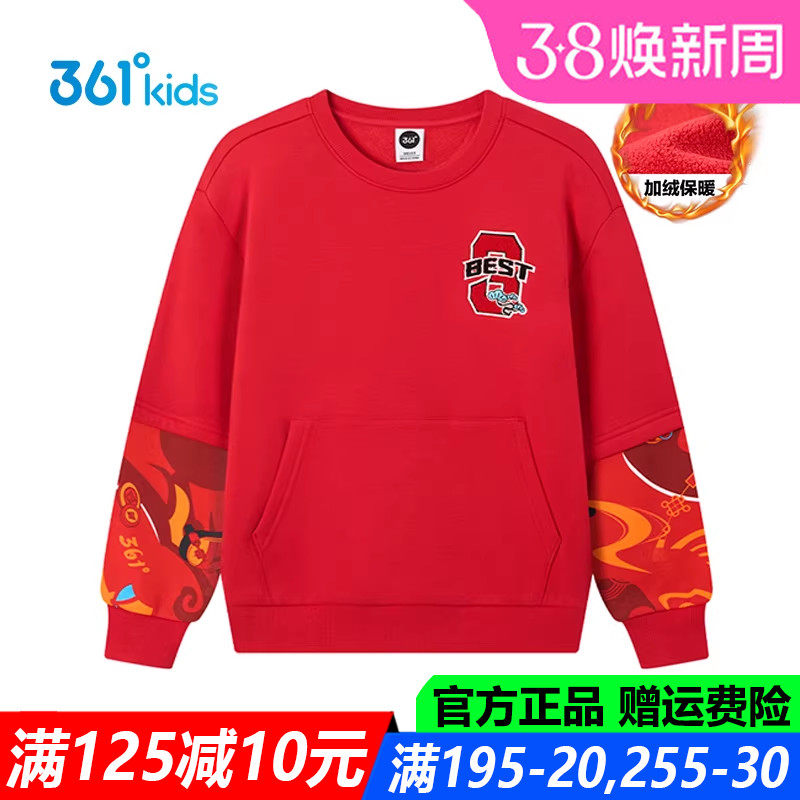 红色年装马年春节 361童装男童卫衣加厚加绒2025秋冬季儿童外套