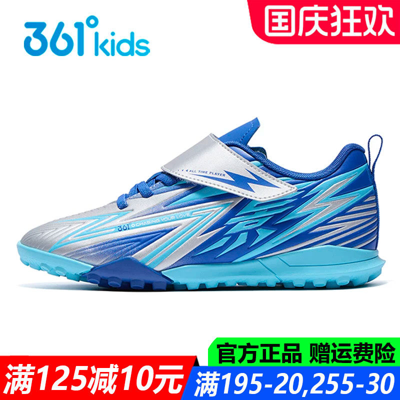 361男童专业足球鞋中大童男孩