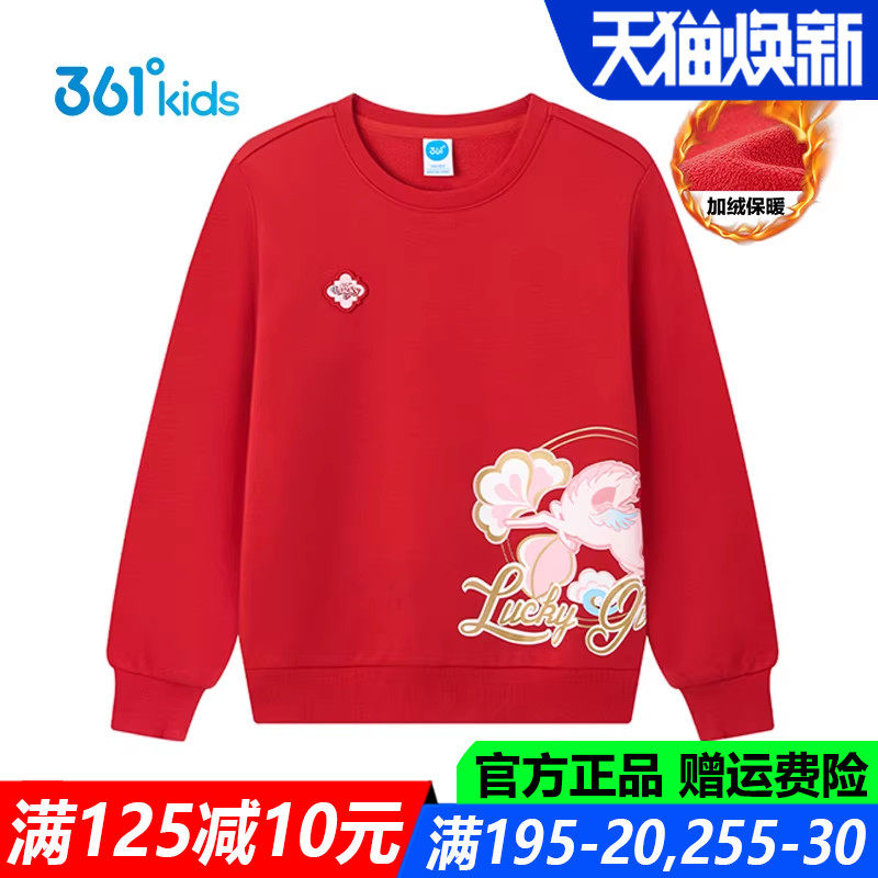红色年装马年 361童装女童卫衣保暖防寒加绒加厚2026冬季新款外套