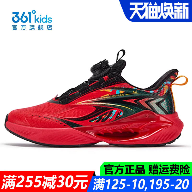 红色春节361童鞋男童运动鞋青少年防水2026春季新款鞋K72613531A