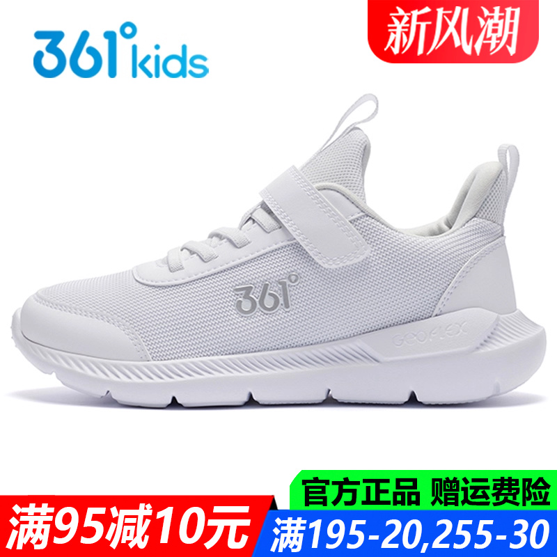 361童鞋男童小白鞋跑鞋