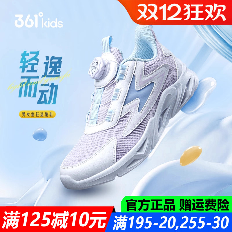 361度透气轻便青少年单网运动鞋