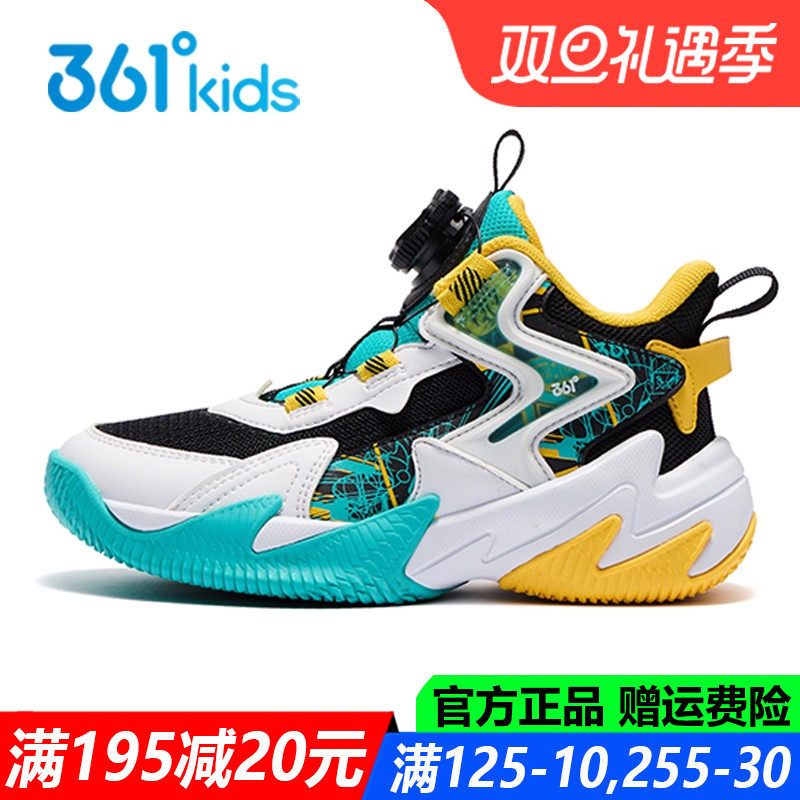 361度旋钮防滑耐磨中小童篮球鞋