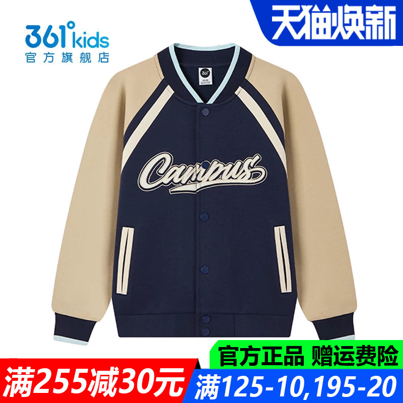 361儿童官方旗舰店男童运动外套