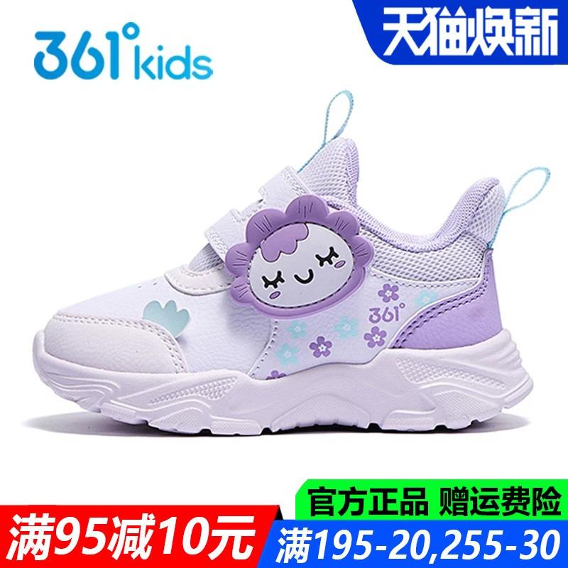 361度学步鞋皮面防水女童学步鞋
