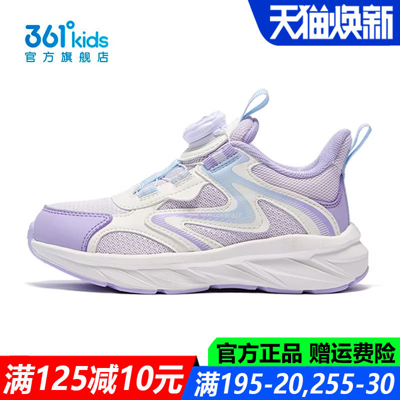 361童鞋女童运动鞋中小童软底透气2025春季新款防滑耐磨跑步鞋子