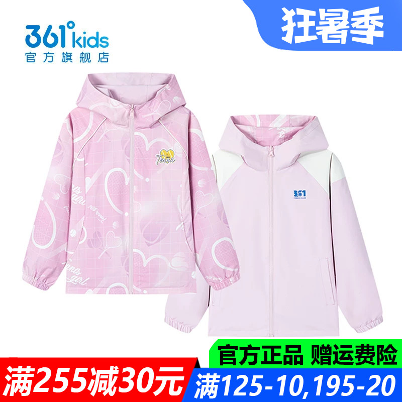 361童装女童两面穿外套中大童