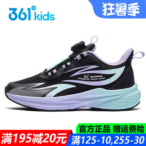 361度旋钮鞋耐磨青少年运动鞋