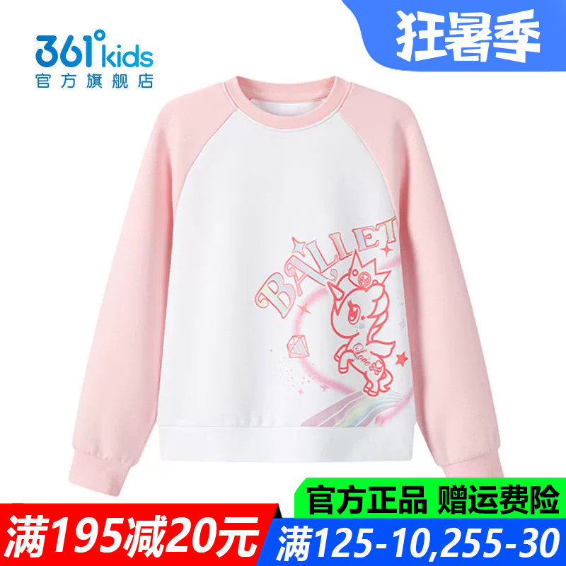 361童装女童套头卫衣儿童圆领