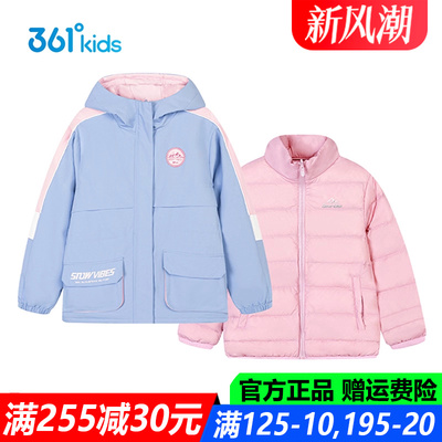 女童两件套羽绒服连帽外套正品