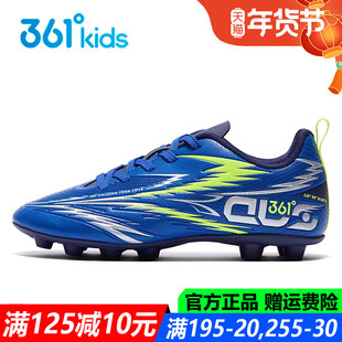 361童鞋男童足球鞋长钉防滑耐磨2025秋冬季中大童新款训练运动鞋