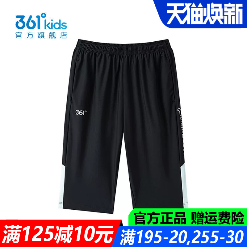 361儿童官方旗舰店透气七分裤