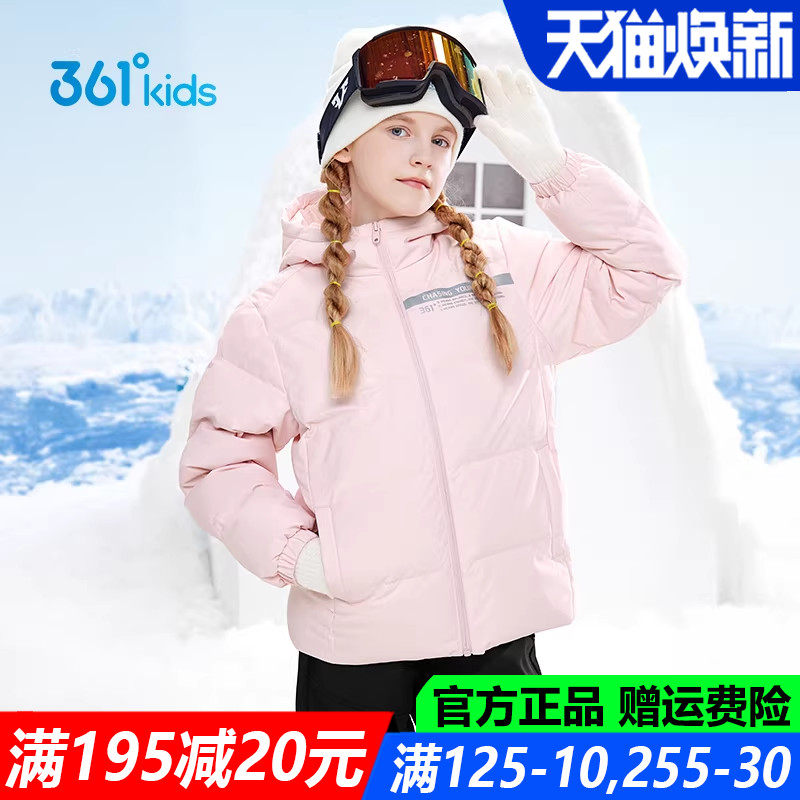 361童装女童防风保暖羽绒服2025冬季新款中大童连帽儿童亲肤外套