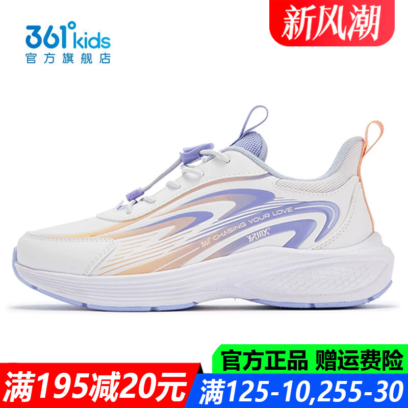 361童鞋女童运动鞋中大童软底