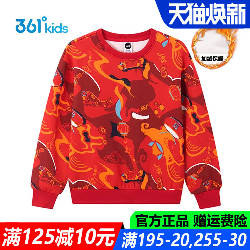 红色年装春季马年 361童装男童卫衣加绒加厚2025冬季新款儿童外套